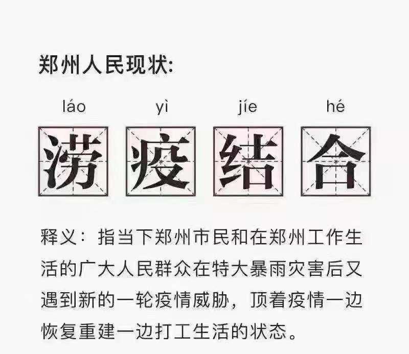 郑州疫情是否源于南京？溯源分析与防控思考