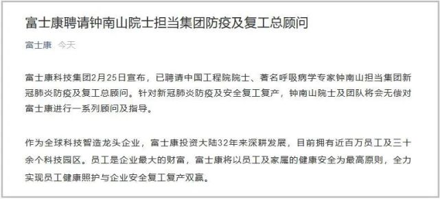 郑州富士康外省复工最新消息，今日全面解析