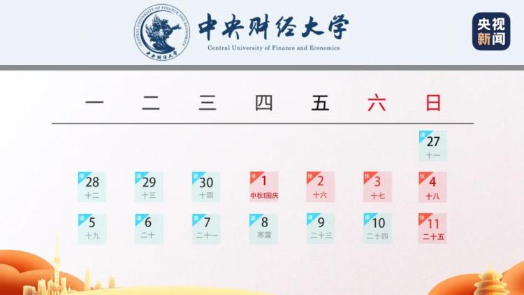 郑州师范学院延迟开学，原因、影响与应对措施