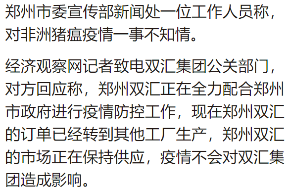 郑州疫情封锁令，挑战与反思