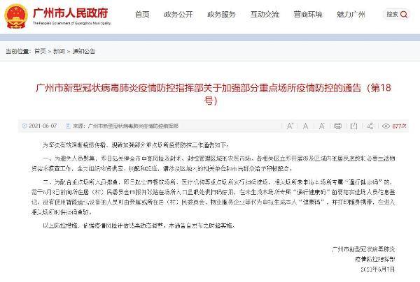 河南郑州疫情封控区的挑战与应对