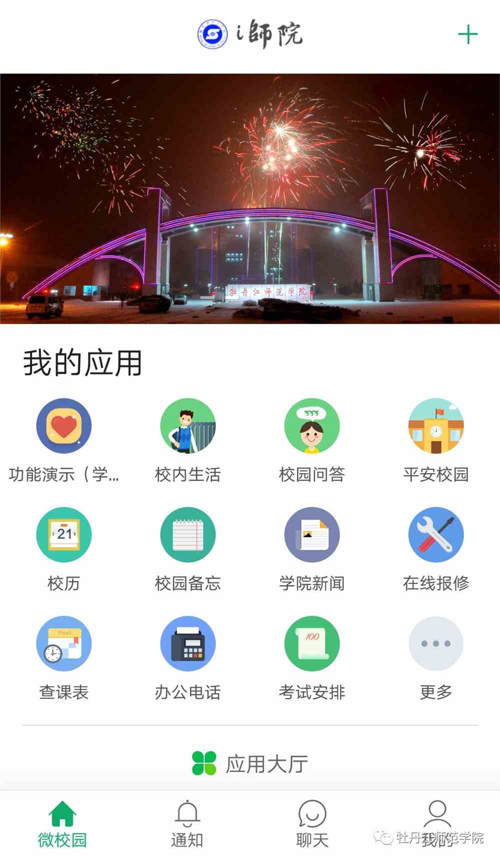 郑州师范学院移动教务APP下载指南，便捷校园生活的必备工具