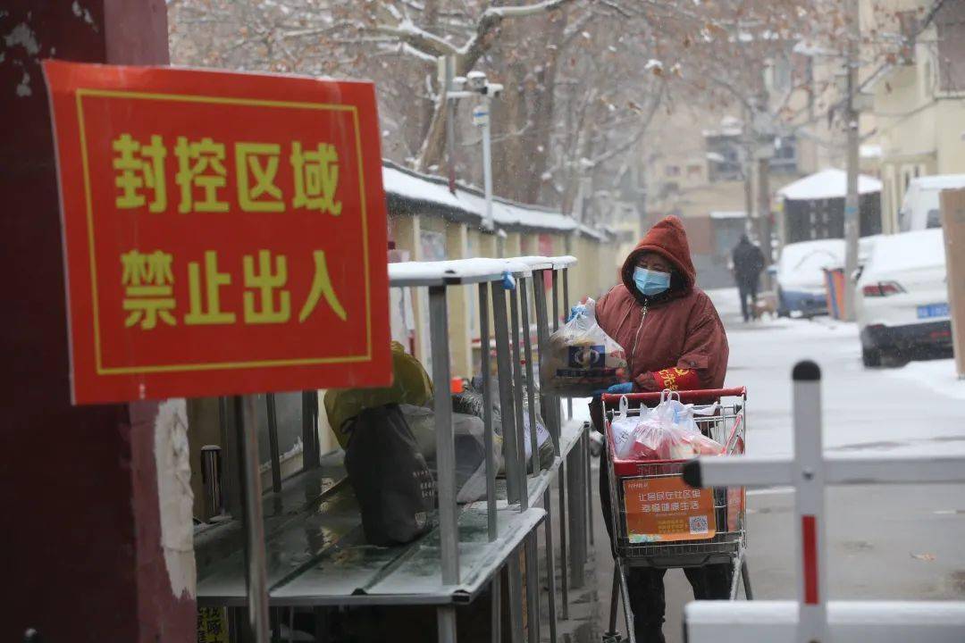 郑州疫情封城区域，防控措施与民生保障的双重挑战