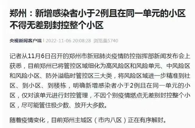 郑州疫情封控时间回顾，从紧急应对到常态化管理