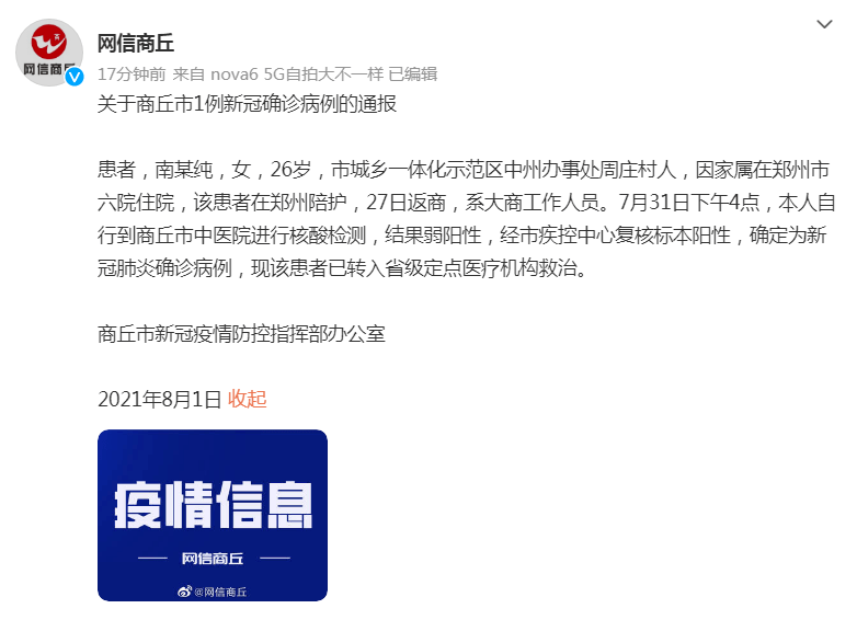 郑州疫情封控时间回顾，从紧急应对到常态化管理