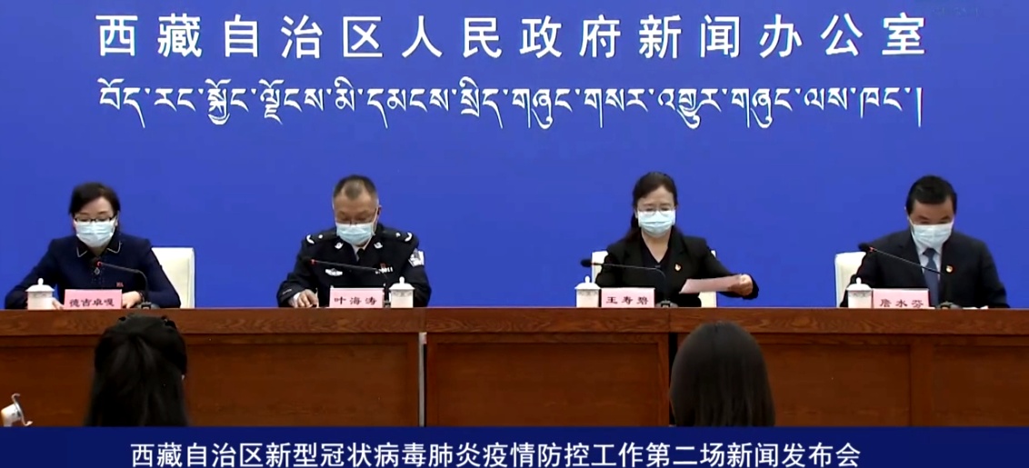西藏自治区发布最新疫情通告，防控措施升级，全力保障群众健康安全