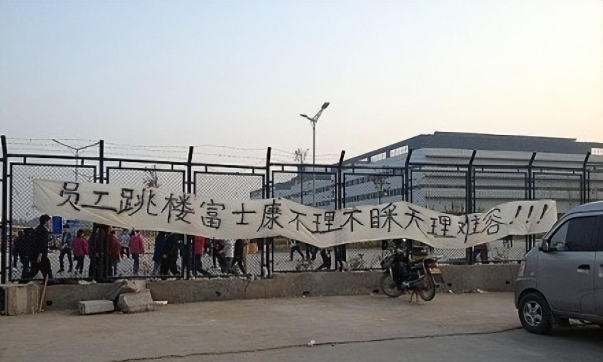 郑州富士康两死事件调查，血汗工厂争议再起，谁该为生命负责？