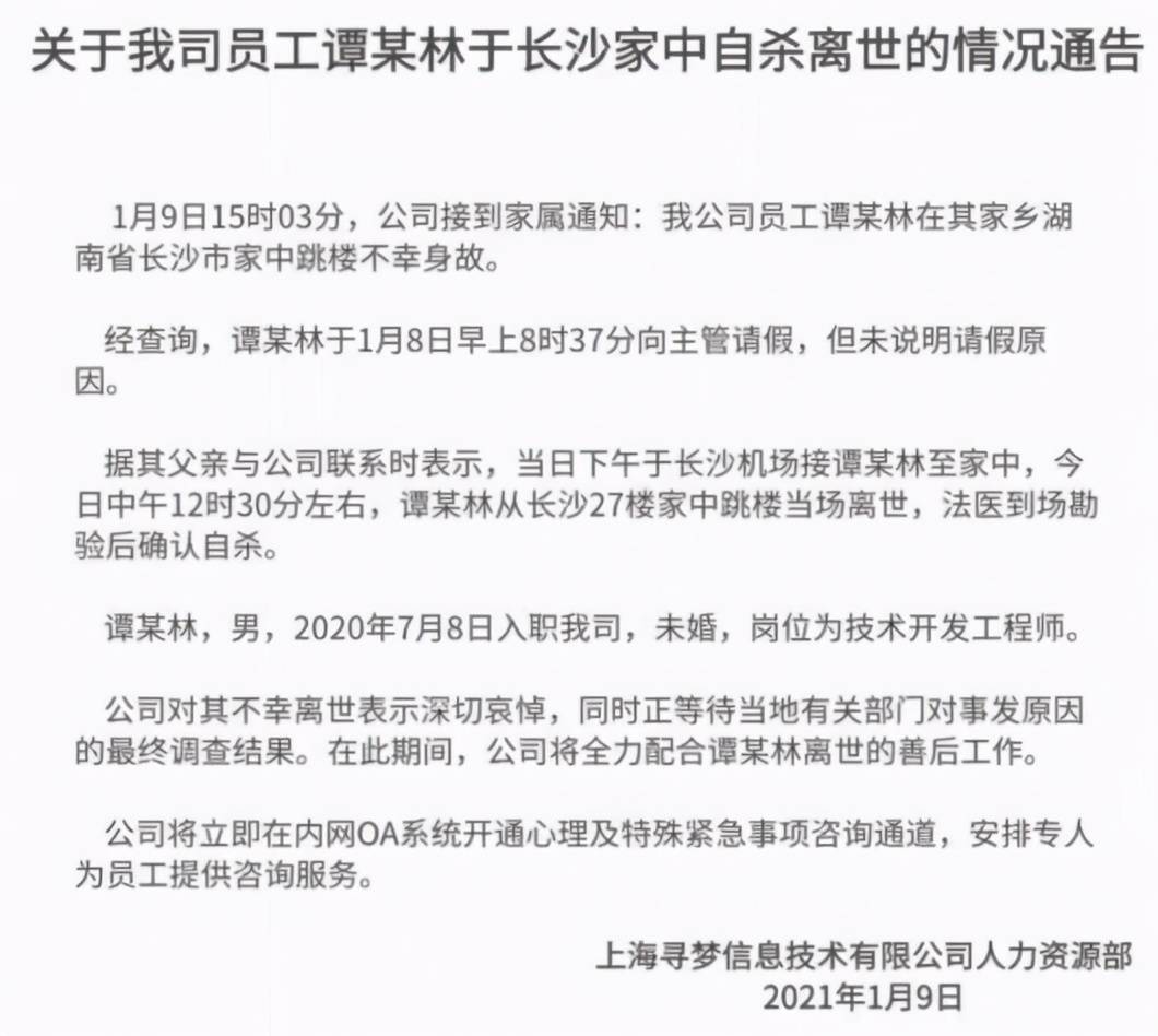 郑州富士康突发悲剧，一男一女离世事件调查与反思