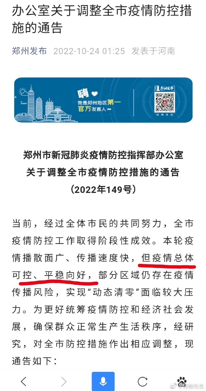 郑州疫情不可不知，全面解析当前形势与应对策略