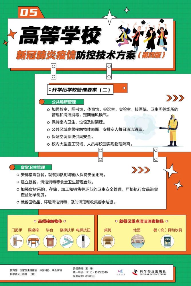 上海市最新防疫政策解析，科学精准防控与常态化管理的新实践