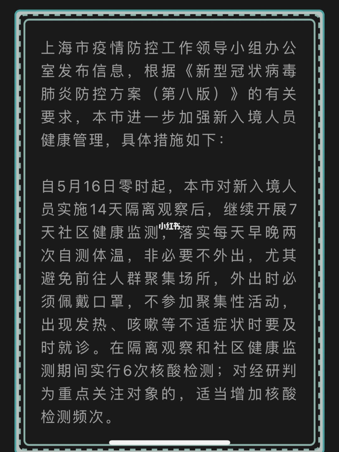 上海最新疫情防控文件解读，政策调整与市民应对指南