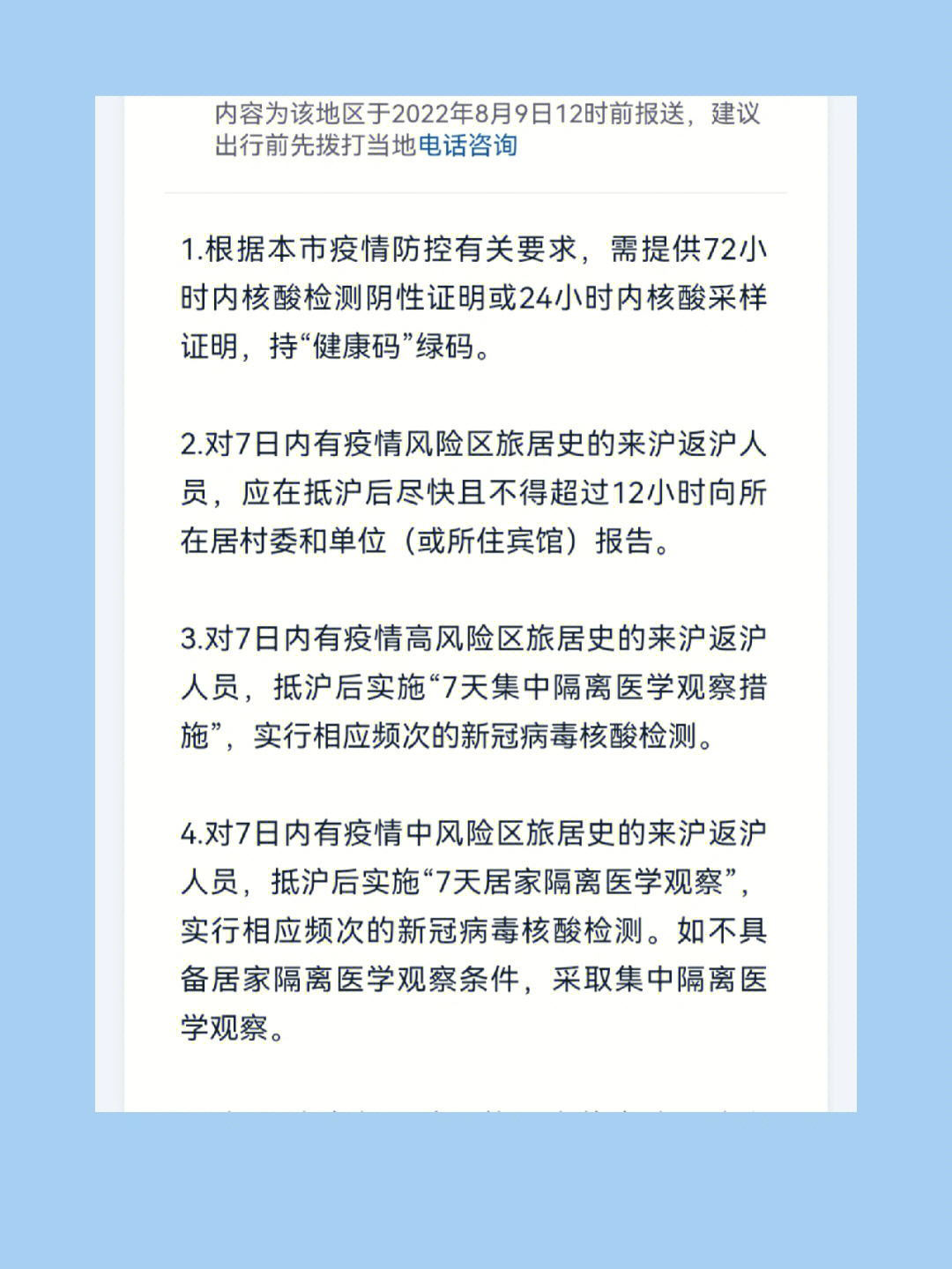 上海最新疫情防控文件解读，政策调整与市民应对指南