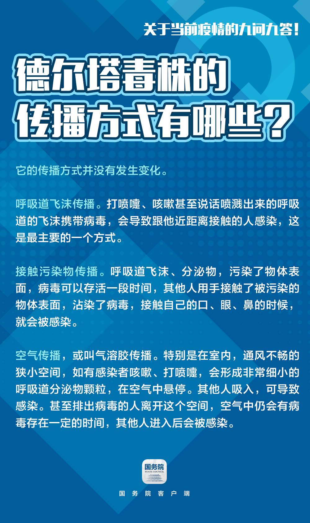 上海发布最新疫情防控措施，科学精准应对疫情新挑战