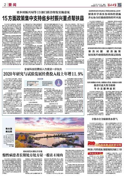 上海疫情防控最新举措，科学精准施策，筑牢城市安全防线