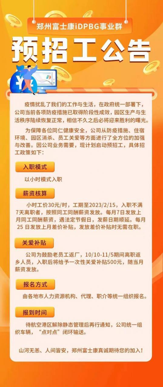 郑州富士康疫情最新消息2021，影响、应对与未来展望