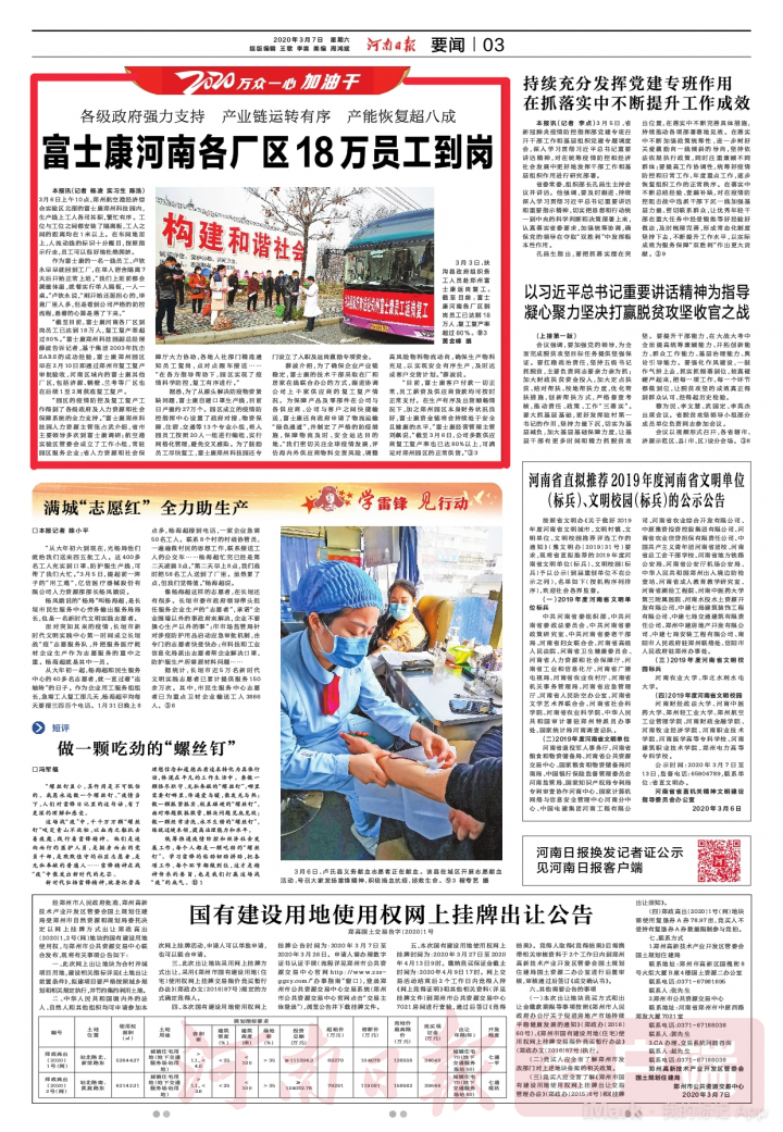 郑州富士康疫情最新消息2021，影响、应对与未来展望