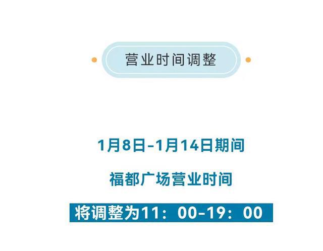 疫情期间郑州商场营业时间调整及购物指南