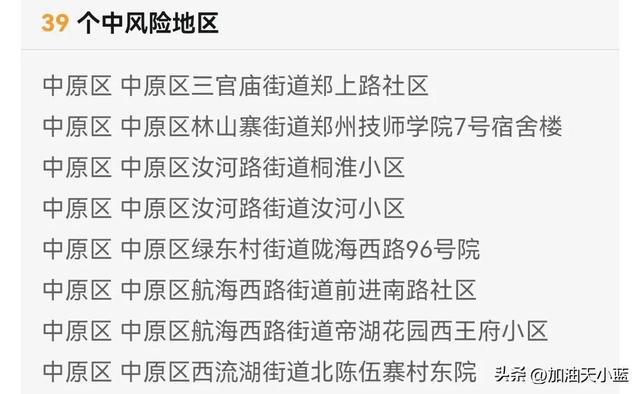 郑州富士康最新疫情，防控措施、影响与未来展望