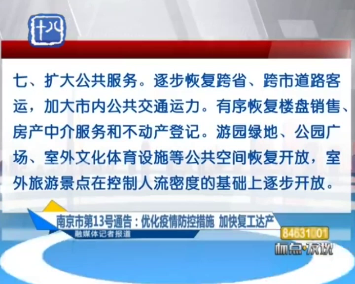 上海与南京疫情现状分析，防控措施、成效与未来挑战