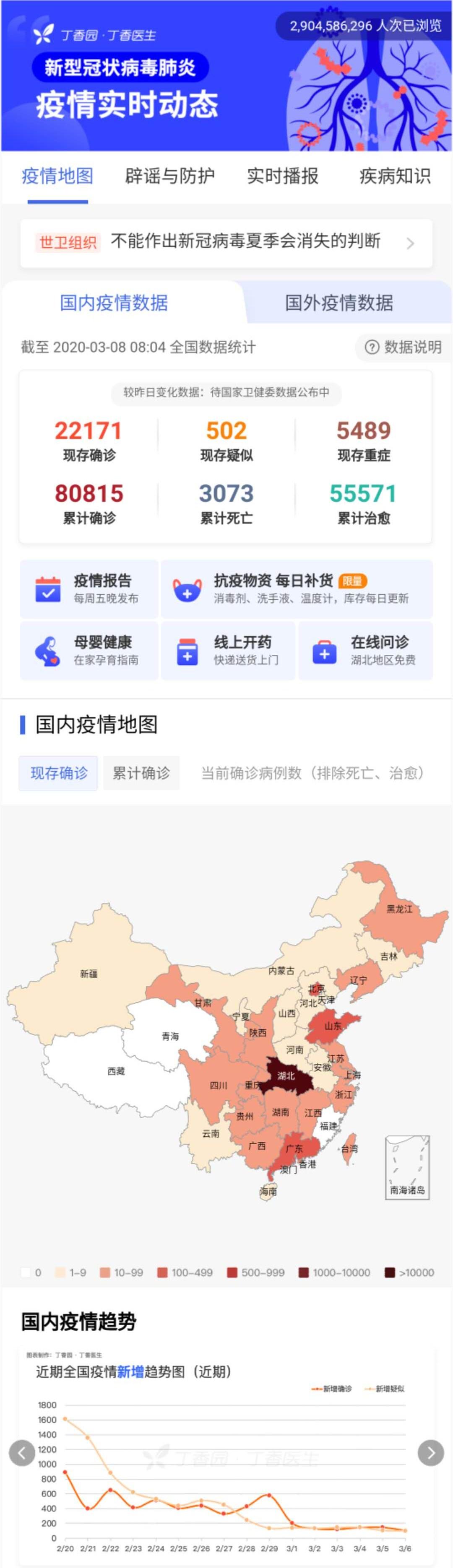 上海新冠疫情区域，挑战、应对与未来展望