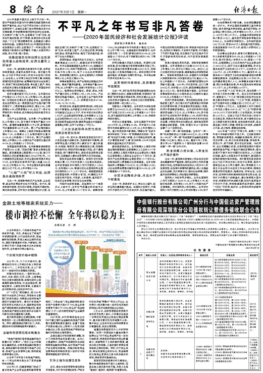 香港疫情防控政策的演变、成效与未来挑战