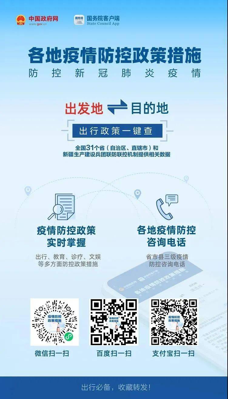 香港疫情防控政策的演变、成效与未来挑战