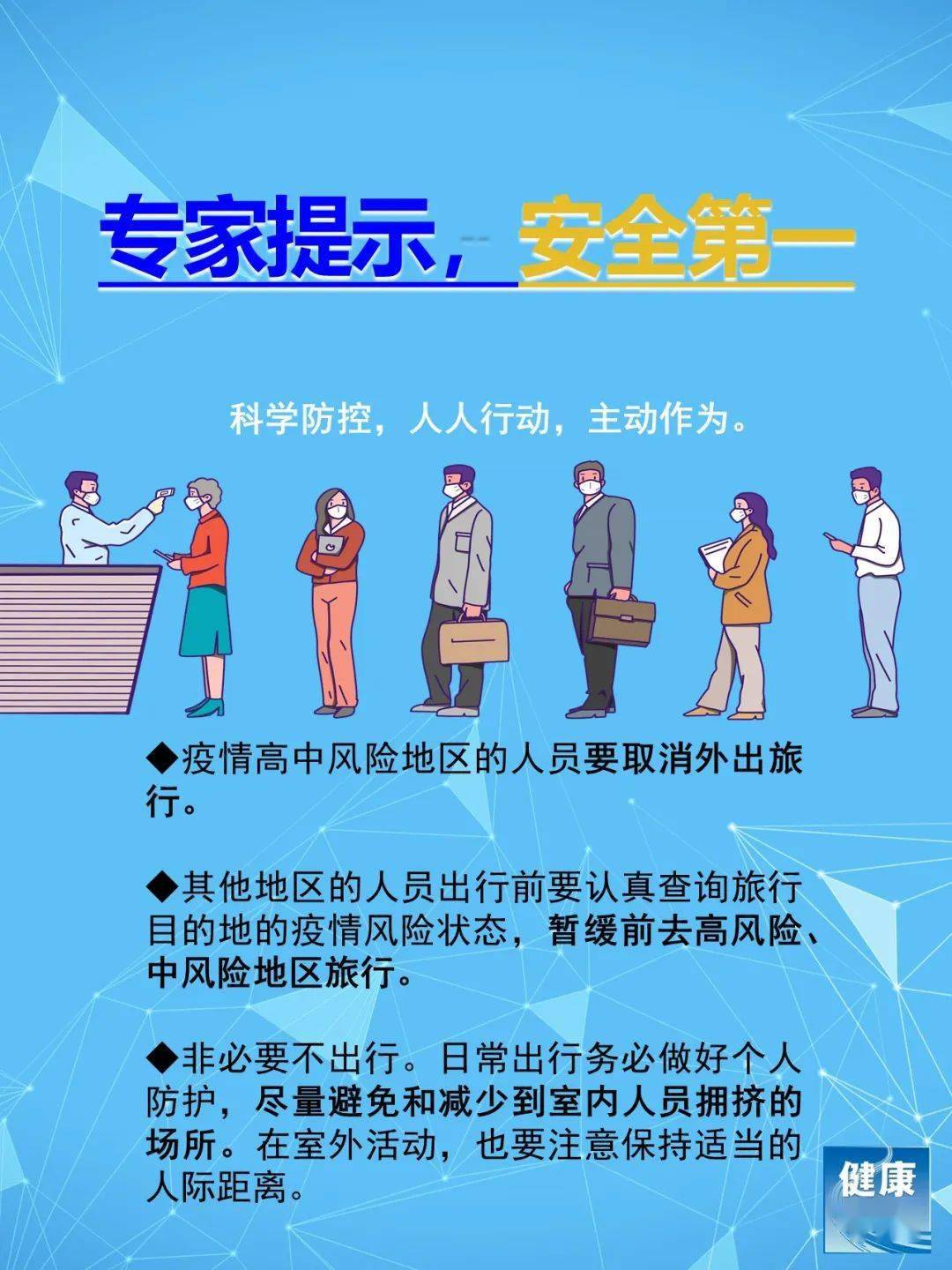 海口市疫情，防控措施、社会影响与未来展望