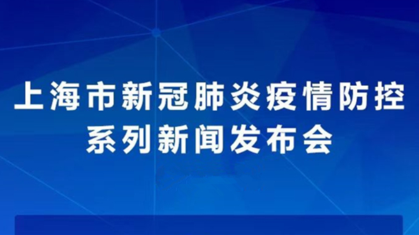 上海市新冠疫情现状与防控措施分析