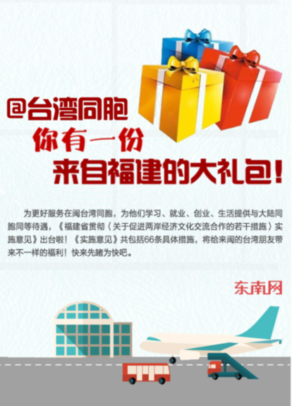 从上海到台湾，疫苗合作背后的两岸民生与政治博弈
