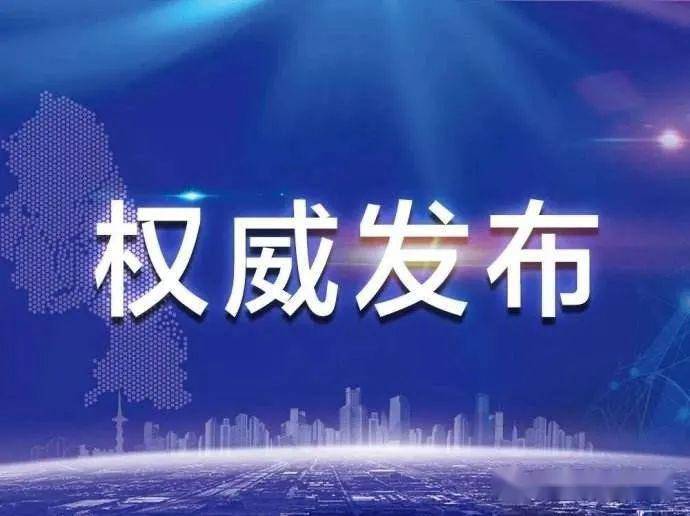 从上海到贵州，疫情下的跨区域防控与协作