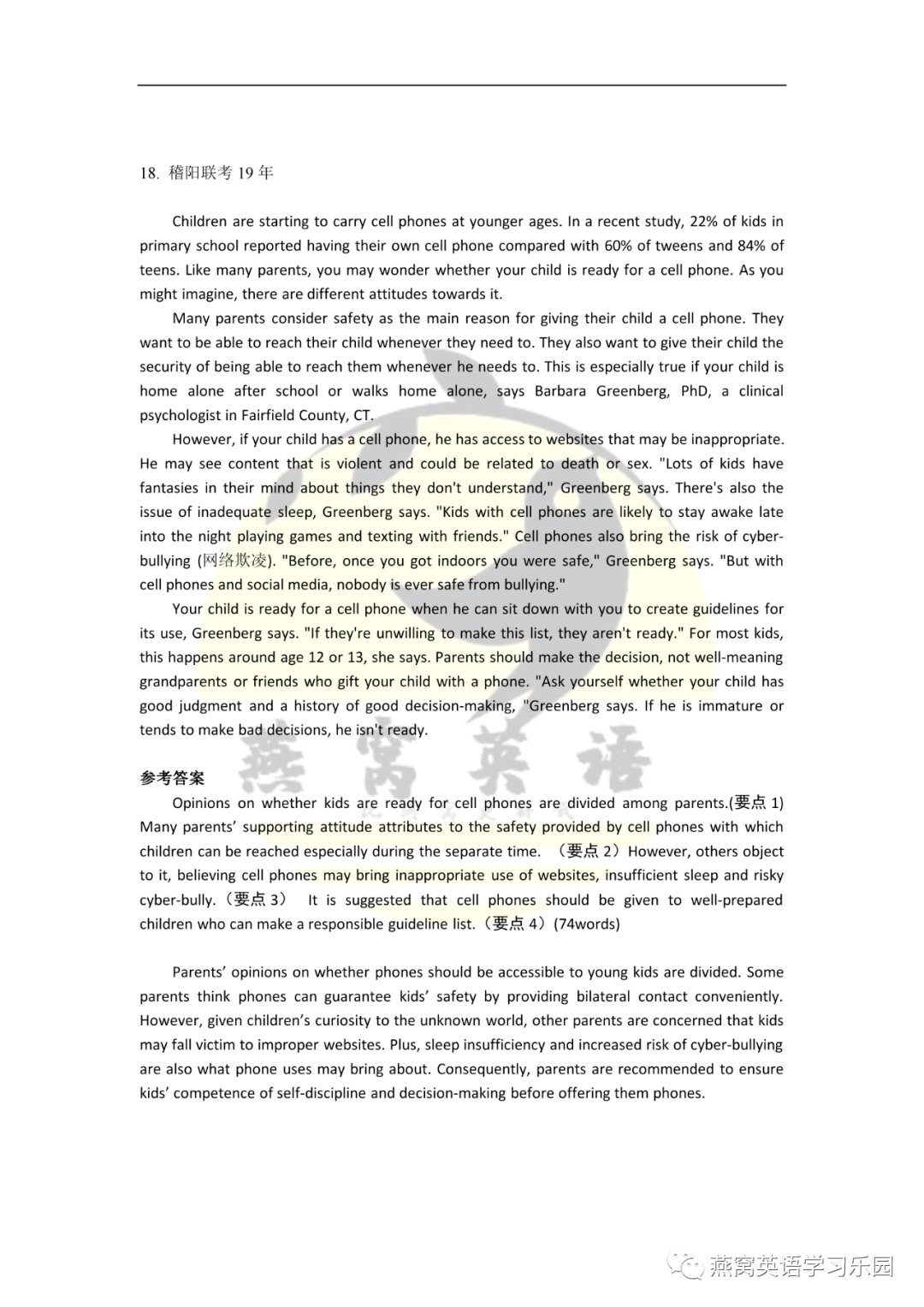 好的，我将按照您的要求创作一篇关于上海卫健委党组副书记职责与挑战的深度报道。以下是基于您提供的大纲和正文的完整内容