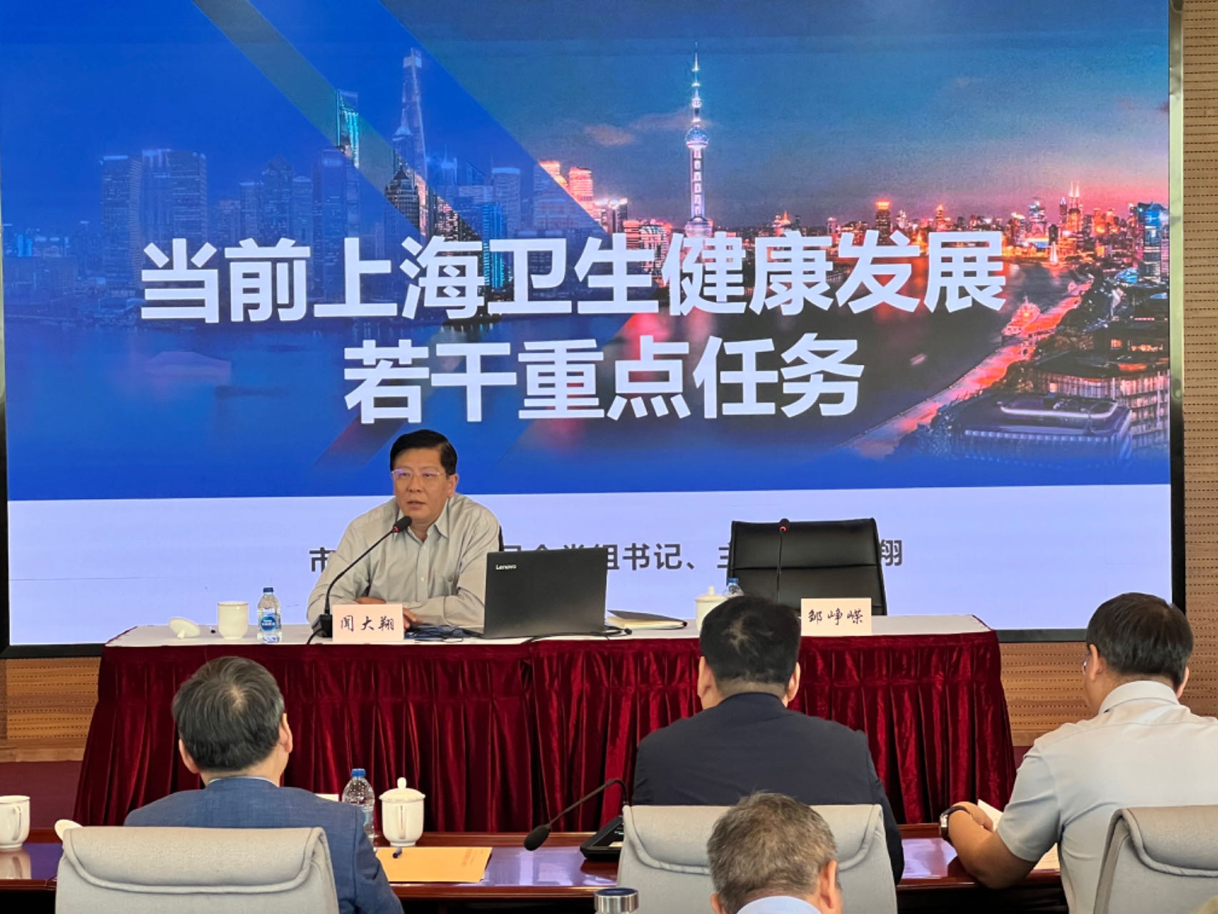 上海市卫健委原主任，职责、挑战与公共卫生治理的反思