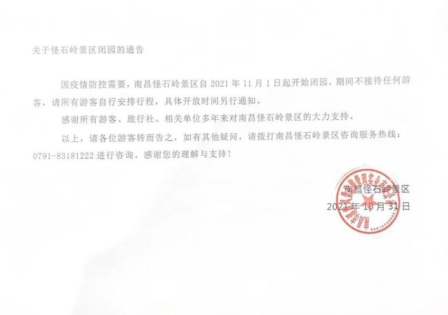 南昌市发布疫情防控最新公告，全面加强防控措施，保障市民健康安全