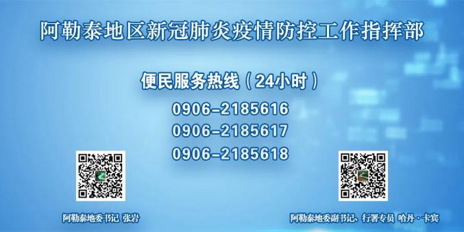 乌鲁木齐市疫情防控指挥部官网，信息枢纽与抗疫前线的数字桥梁
