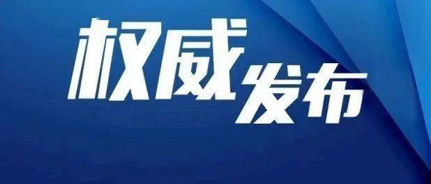 贵阳至上海疫情，跨区域防控与公共卫生挑战