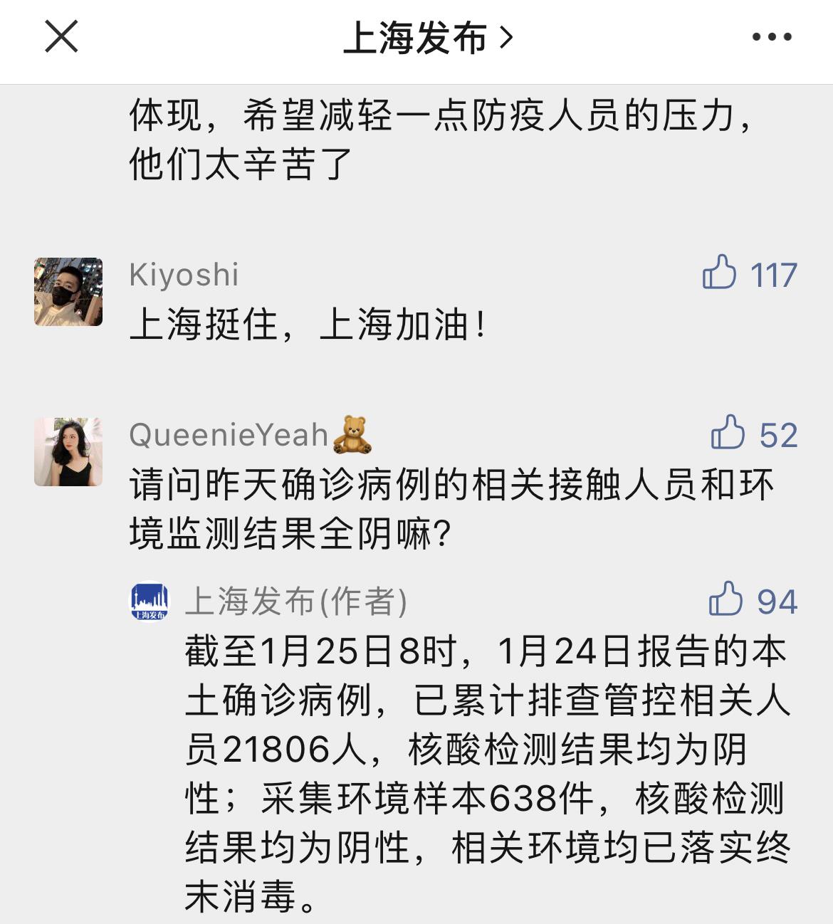 好的，没问题。以下是关于上海疫情告急的文章
