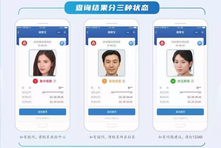 上海至杭州疫情管控政策解析，跨城出行的挑战与应对