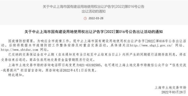 上海疫情防控办最新通告，科学精准防控，保障市民健康安全
