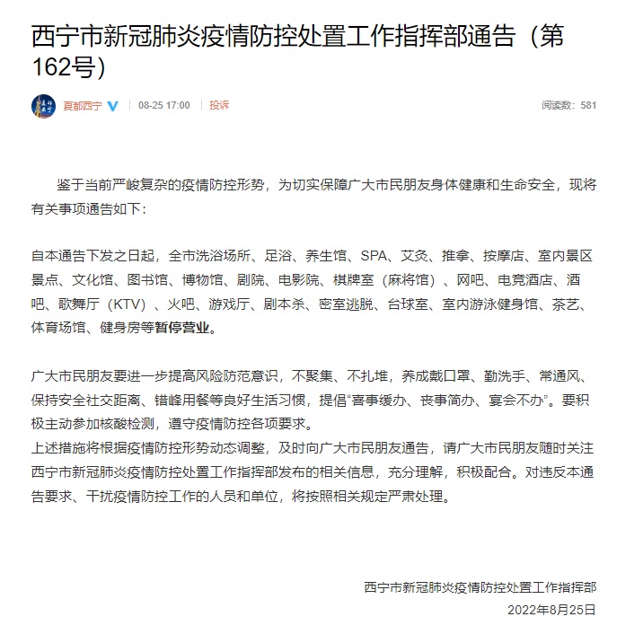 西宁疫情防控指挥部官网，信息枢纽与抗疫前线的重要支撑
