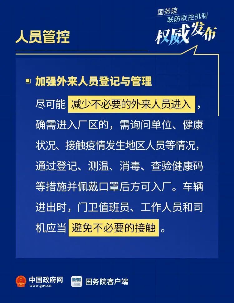 上海疫情局与内蒙古自治区领导，跨区域协作下的疫情防控经验与启示