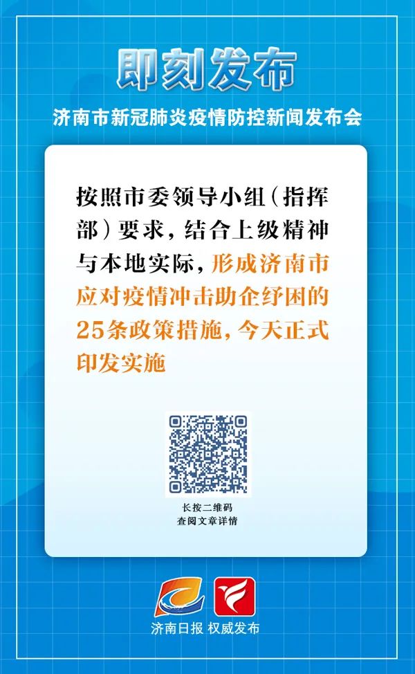 山东济南疫情防控电话，守护市民健康的重要纽带