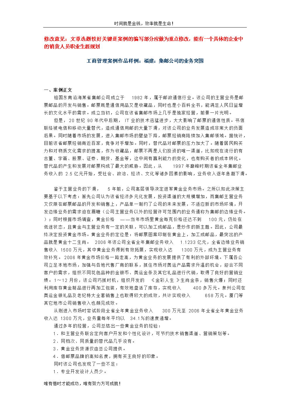 好的，没问题。以下是符合您要求的文章