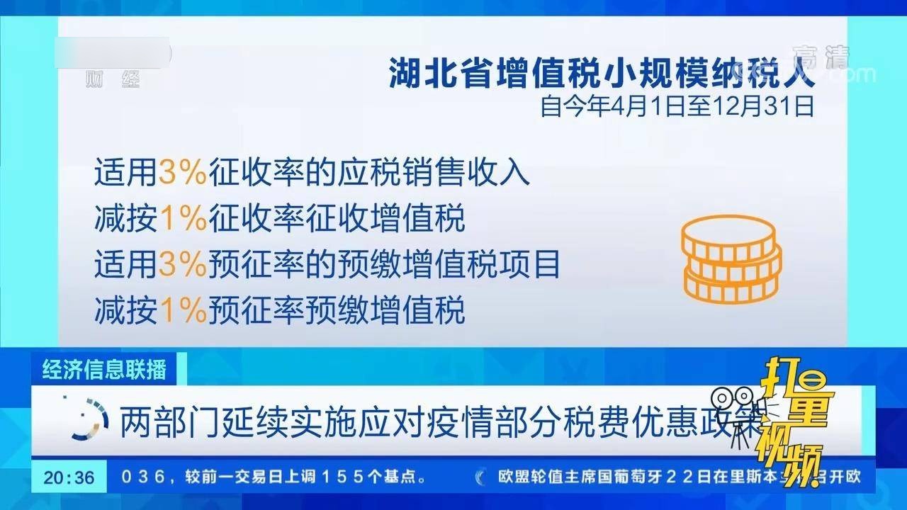 长沙市应对疫情政策的实践与成效