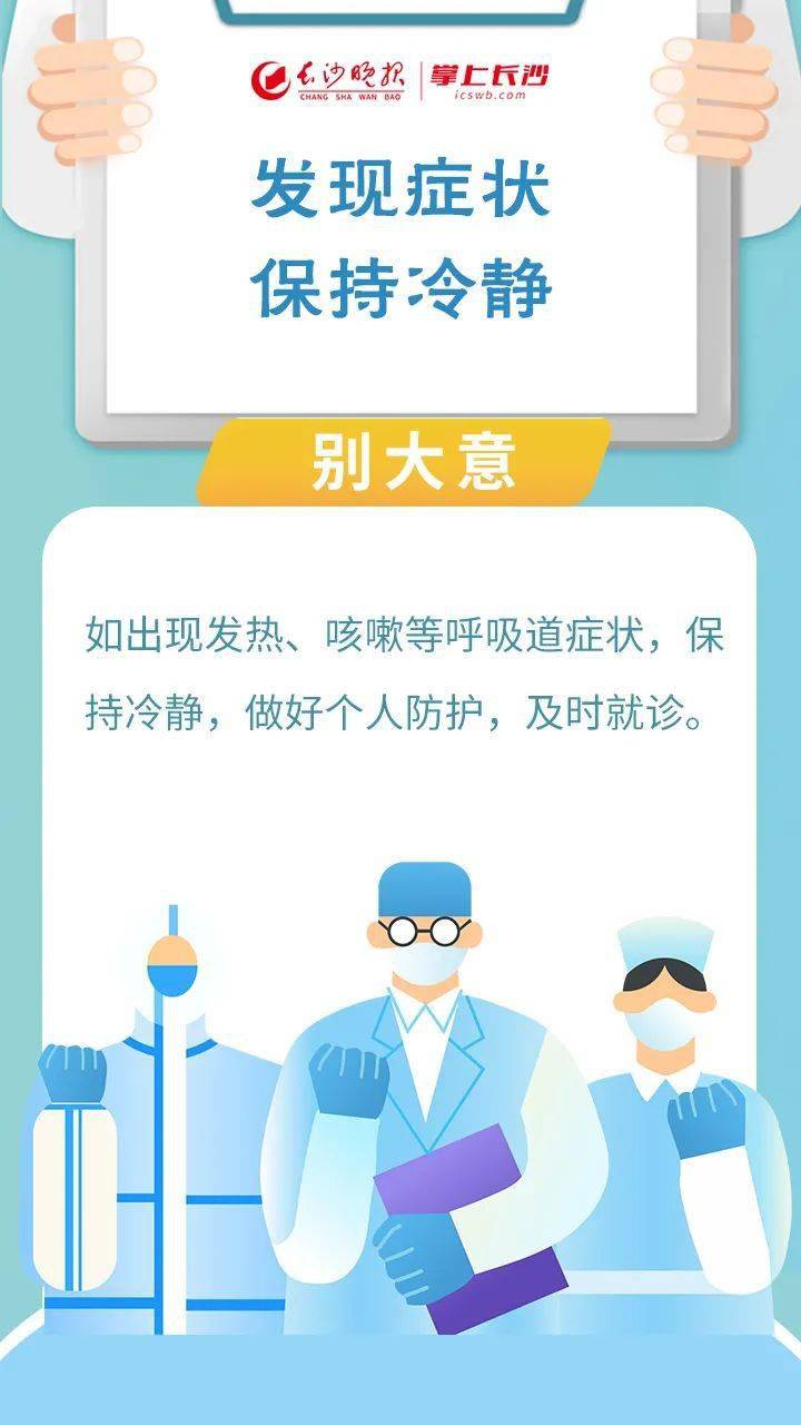 长沙市疫情管控政策，科学防控与民生保障的双重考量