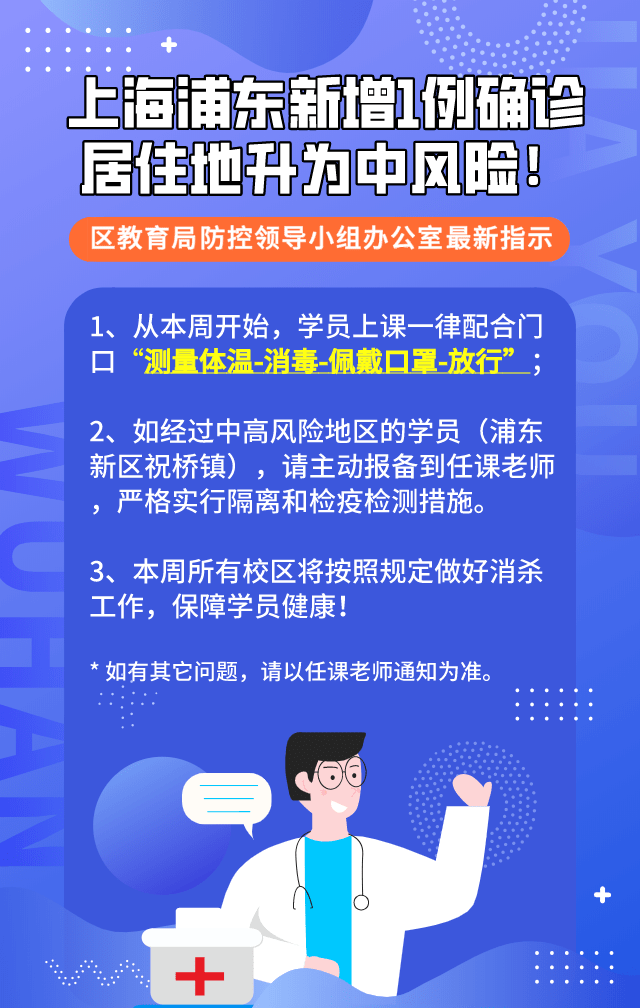 上海疫情防控新政策，精准施策与常态化管理的新探索