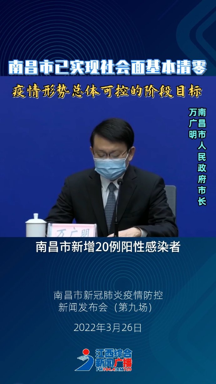 南昌市疫情管控，措施、成效与未来展望