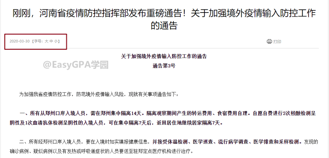 2021年台湾入境上海最新规定，隔离政策、核酸检测及注意事项