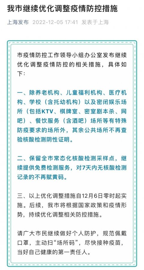 上海疫情防控指挥部通告，科学精准施策，筑牢城市安全防线