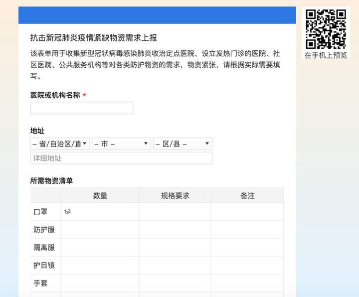 上海疫情公告网，信息透明化的重要平台