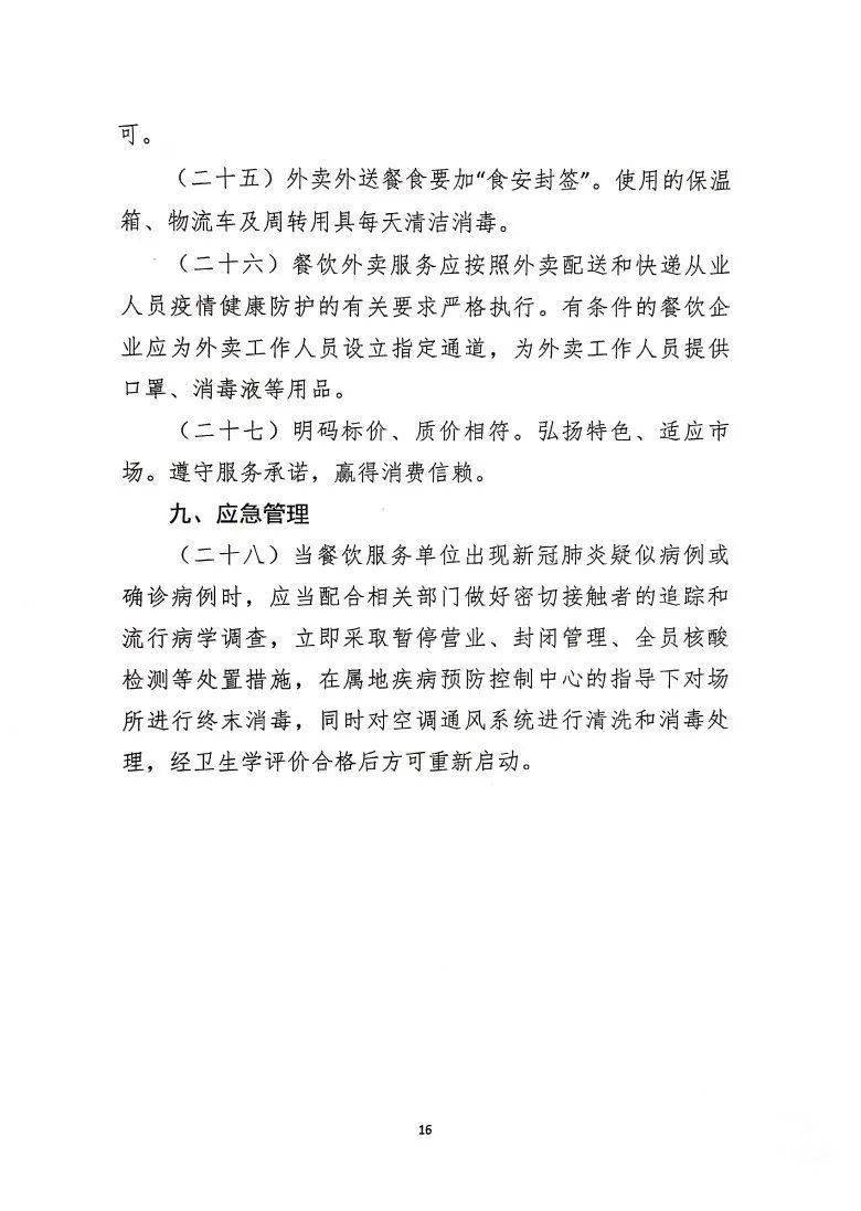 上海市疫情期间最新政策公告，全面解读与应对措施